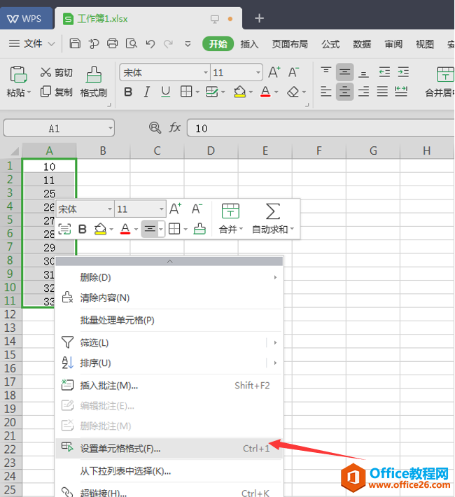 表格技巧—如何在 Excel 中对包含文字的数字求和