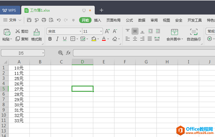 表格技巧—如何在 Excel 中对包含文字的数字求和