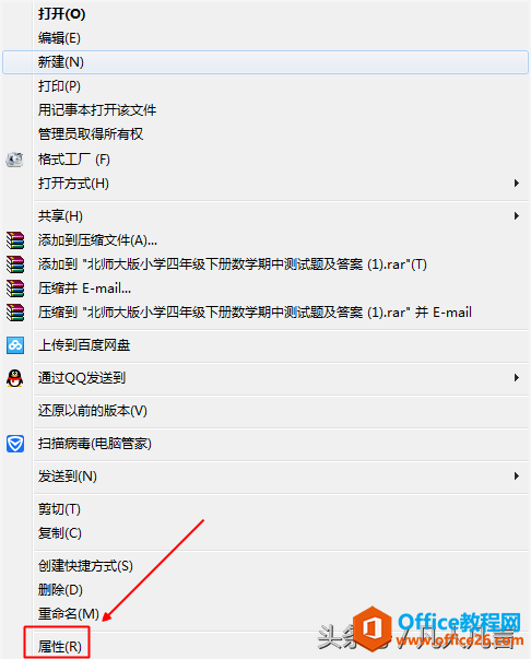 从网上下载的文章，怎样更改作者？