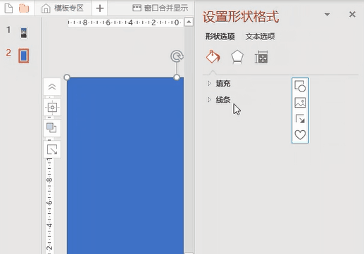 ppt的小技巧，让你快速制作ppt