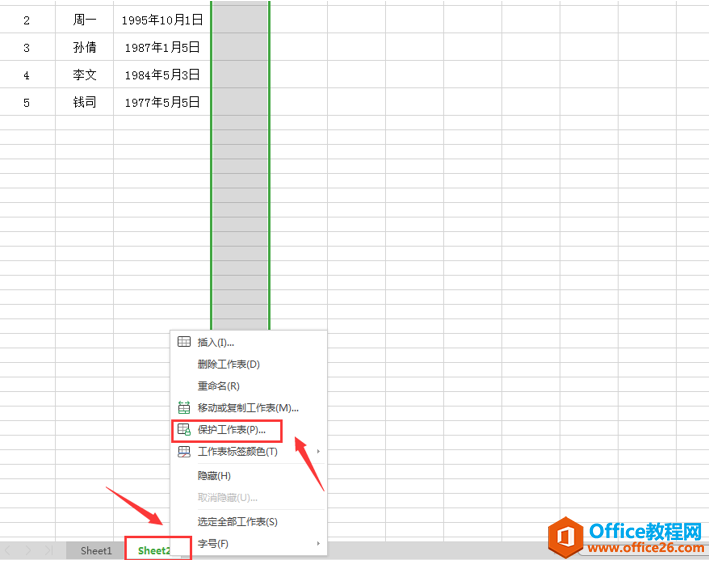 表格技巧—如何设置 Excel 表格只能填写不能修改