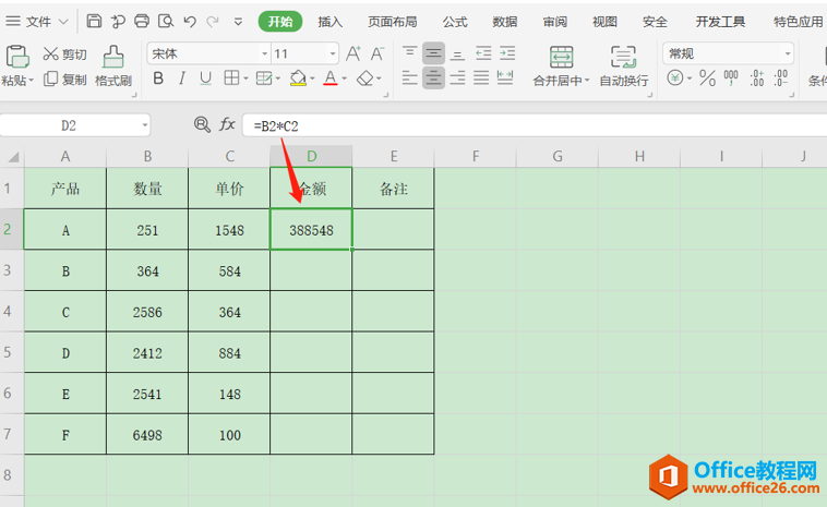 表格技巧—Excel中如何快速复制公式