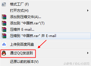 无需打开QQ对话框，也可以把文档发送给好友