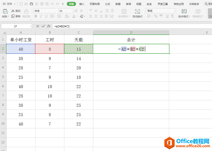 表格技巧—如何让Excel单元格中显示公式