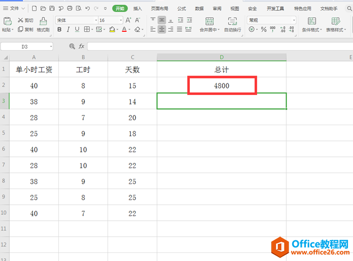 表格技巧—如何让Excel单元格中显示公式