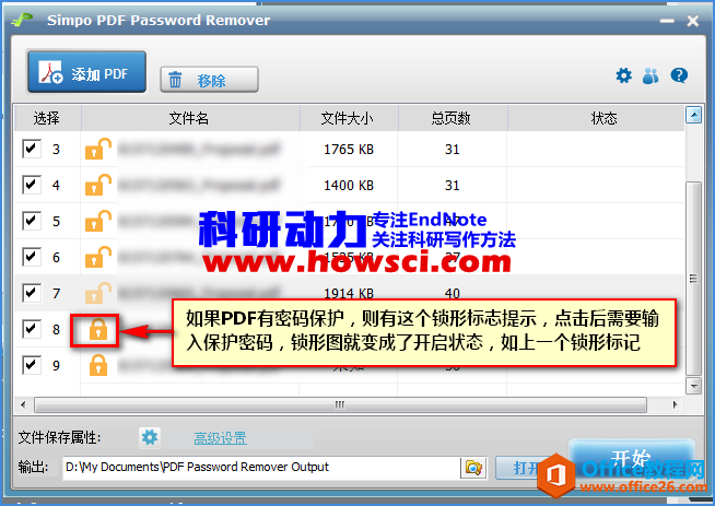 移除PDF文件保护软件：Simpo PDF Password Remover