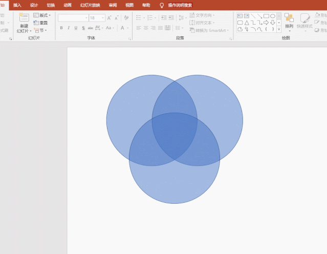 PPT绘制三圆循环图