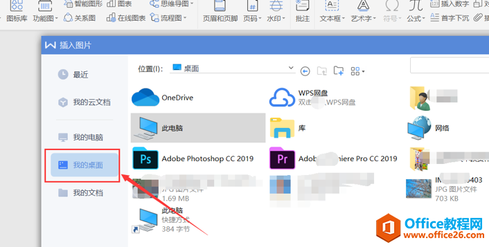 Word文字技巧—如何设置文字环绕图片