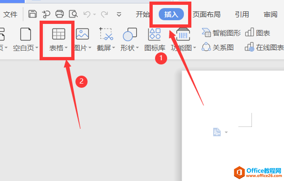 Word文字技巧—如何快捷设置Word里表格的高度