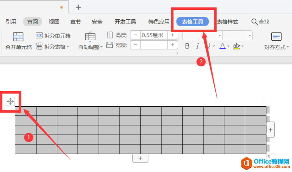 Word文字技巧—如何快捷设置Word里表格的高度