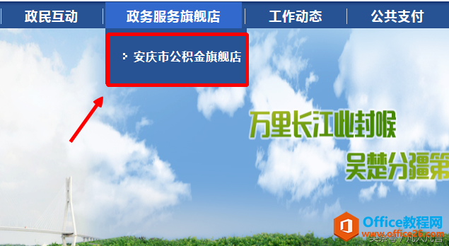 怎样通过网络查找自己的公积金？