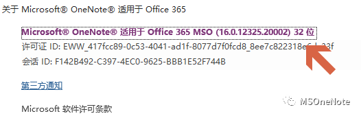 OneNote 插件的正确打开方式