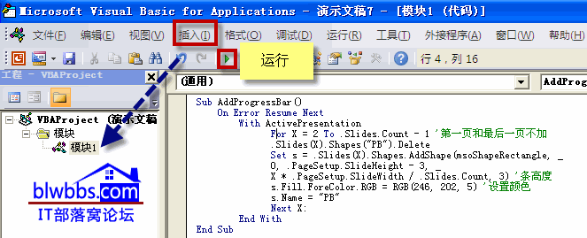 ppt如何加页码