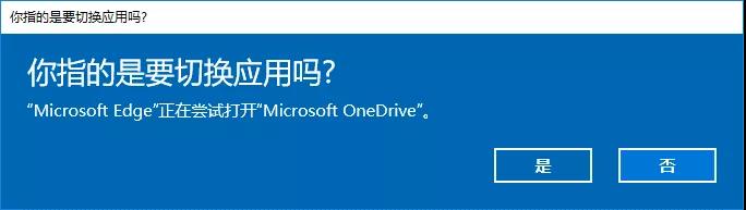 OneDrive同步