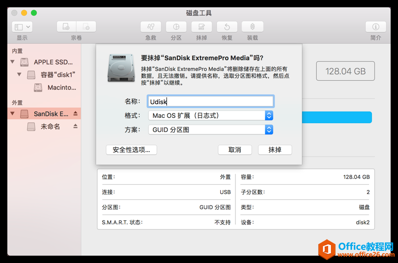 如何手动制作macOS High Sierra可启动安装U盘