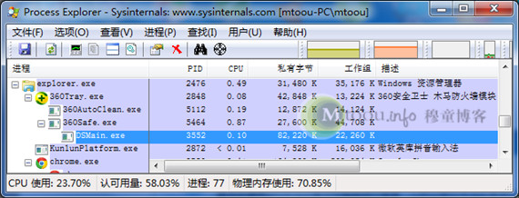 DSMain.exe是什么进程？DSMain.exe程序文件及常见问题介绍