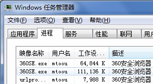 360se.exe是什么进程？360se.exe程序文件及常见问题介绍