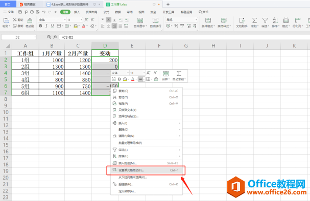 表格技巧—Excel中如何巧用数字格式规则标示数值升降