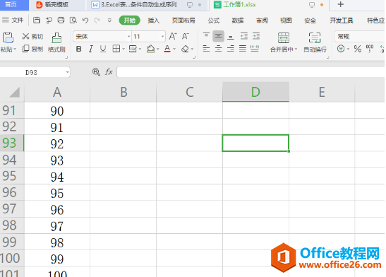 表格技巧—Excel中如何按指定条件自动生成序列
