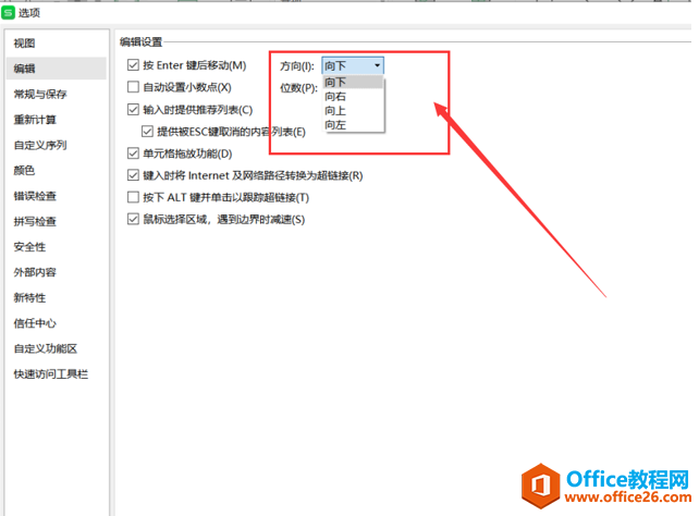 表格技巧—Excel表格中按回车键不能换行怎么办