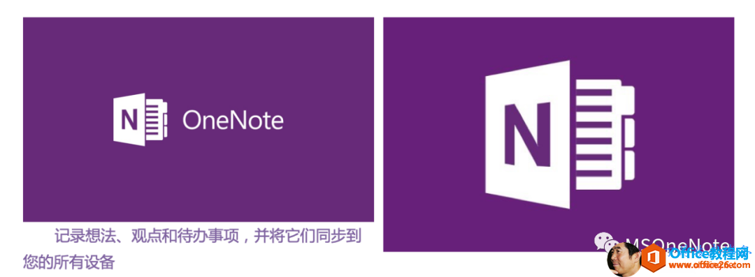 OneNote表格使用技巧4