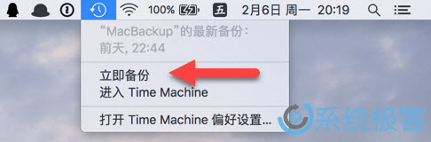 macOS 如何验证Time Machine备份数据