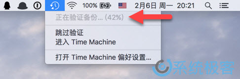 macOS 如何验证Time Machine备份数据