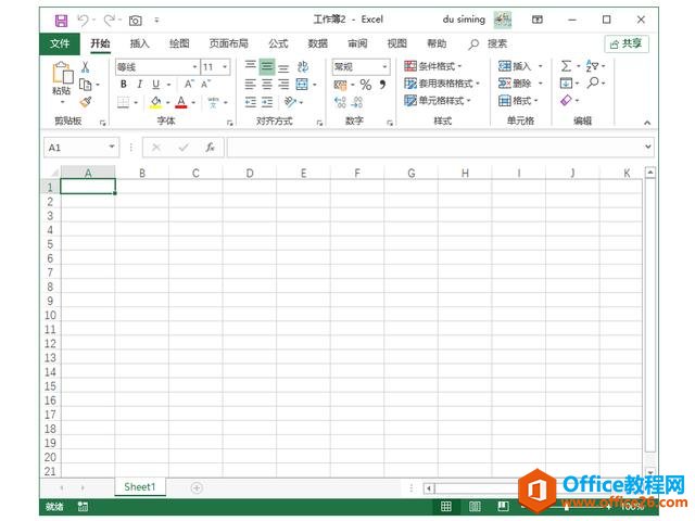 系统地学习Excel第03课，Excel的工作界面