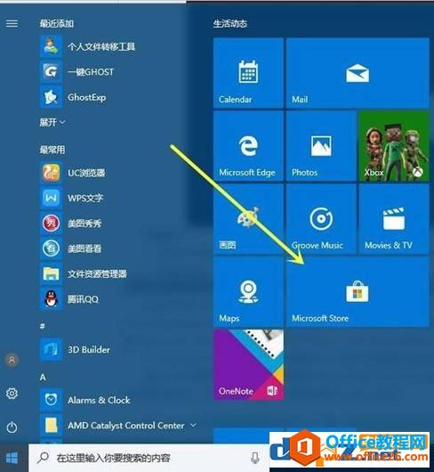 win10打不开onenote的解决方法,onenote无法启动怎么办?