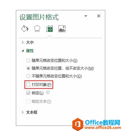 系统地学习Excel第05课，Excel文件打印设置