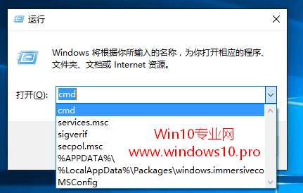 删除Win10“运行”历史记录的方法