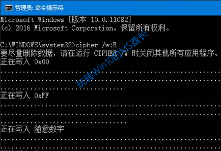巧用cipher命令彻底删除硬盘数据，防止被恢复