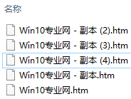 修改Win10复制文件时默认的“副本”文件命名方式