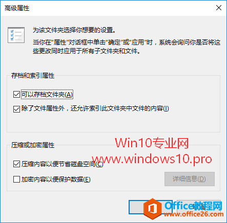 为何Win10中有的文件夹图标右上角有蓝色双箭头