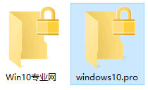 为何Win10中有的文件夹图标右上角有锁状标志