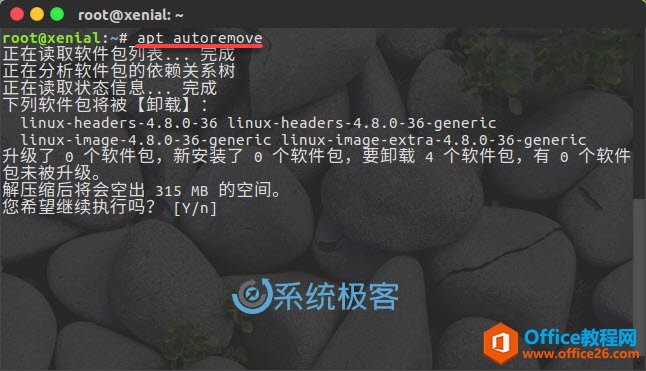 Ubuntu 系统释放磁盘空间的7种简单方法