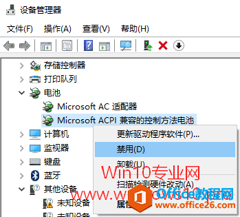 Win10笔记本/平板屏幕右下角的电池图标不见了怎么办？