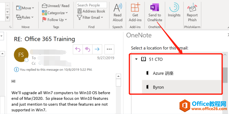 Office 365 小技巧：将 重要的电子邮件发送到OneNote保存