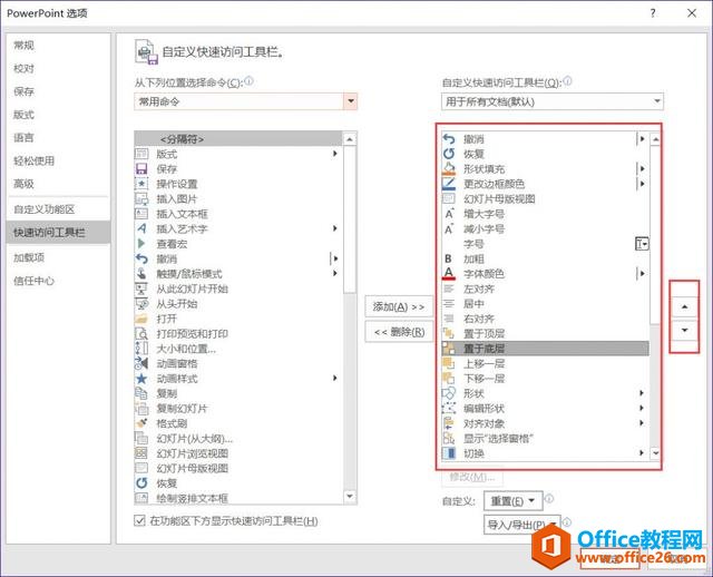 6个快捷技能，带你走出PPT新手村