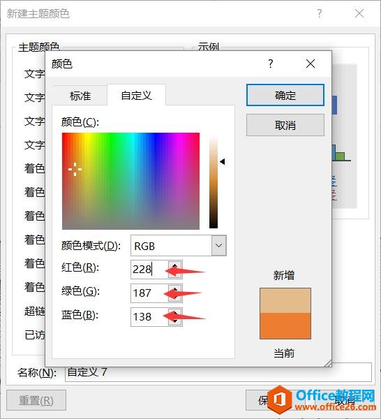 教你用PPT快速做出元旦/圣诞贺卡封面