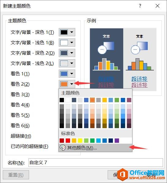 教你用PPT快速做出元旦/圣诞贺卡封面