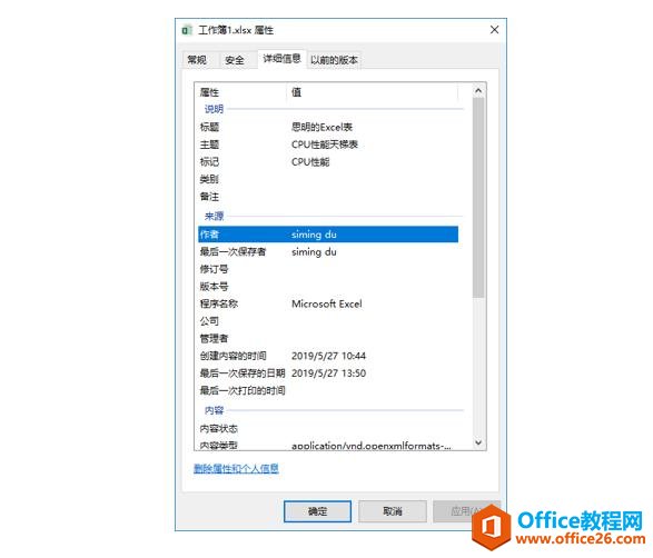 系统地学习Excel第07课，工作簿的基本操作