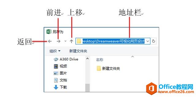 系统地学习Excel第07课，工作簿的基本操作