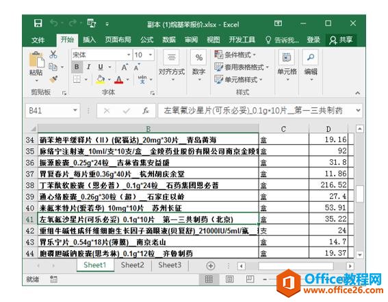 系统地学习Excel第07课，工作簿的基本操作