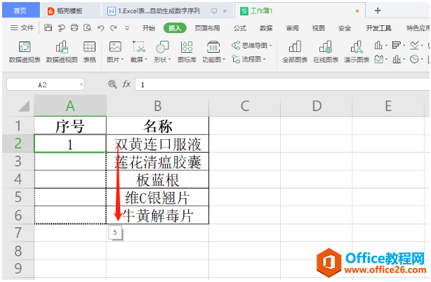 表格技巧—Excel中如何用拖拽法自动生成数字序列