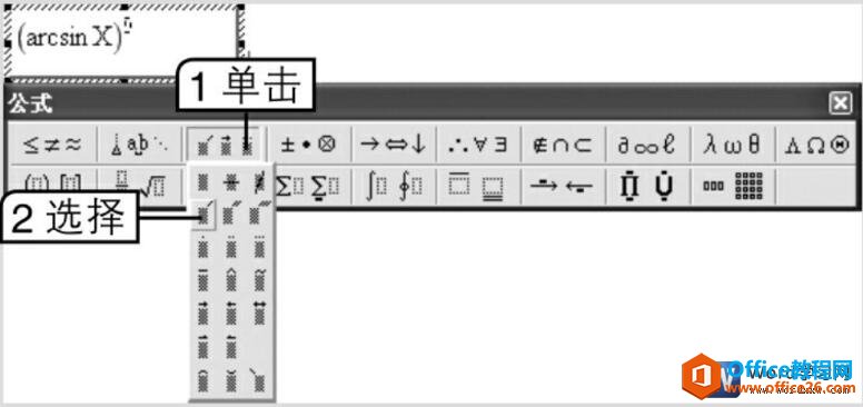 修改word2003公式