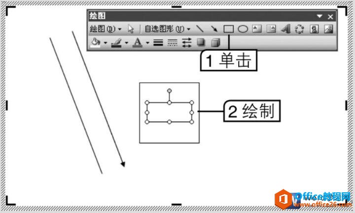 word文档中绘制矩形