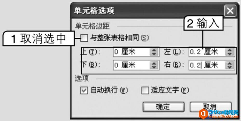 word2003单元格选项