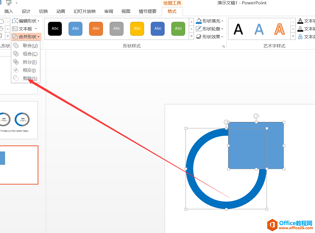 PPT内容页制作圆环图 实例教程3