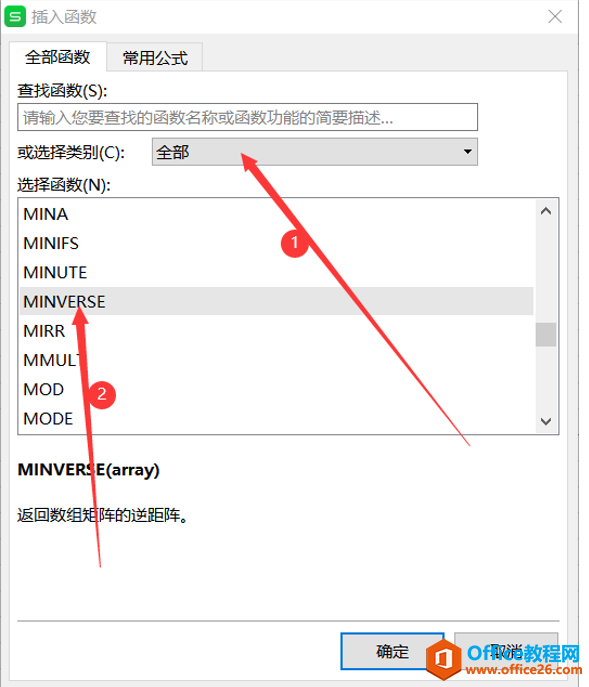 表格技巧—如何用Excel计算矩阵的逆矩阵